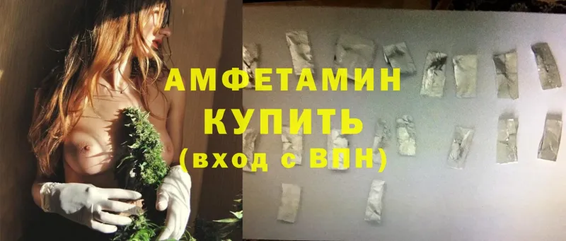 где купить   Сорск  АМФЕТАМИН VHQ 